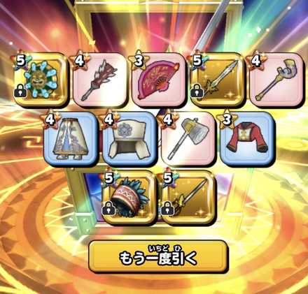 ガチャ結果の画像