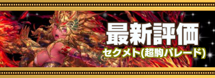 オセロニア ぶれ ねり ひと