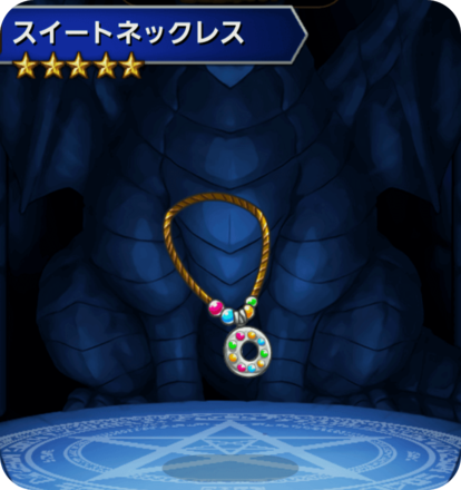 スイートネックレスの画像