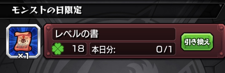ラック引き換え