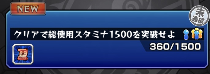 ウィークリーミッション