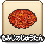 もみじのじゅうたん