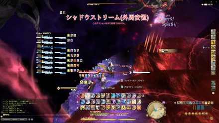 シャドウストリーム