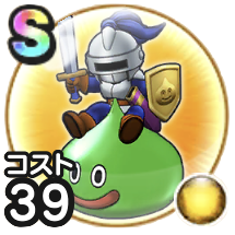 スライムナイト