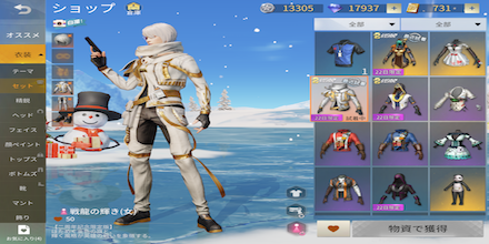 荒野行動　戦龍の輝き