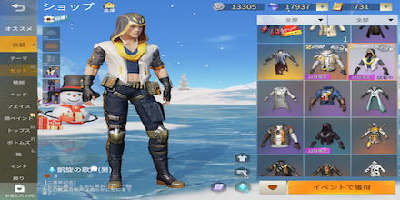 荒野行動　凱旋の歌声