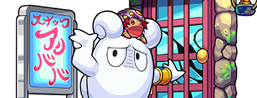 シロイノの画像