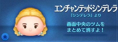 エンチャンテッドシンデレラの画像