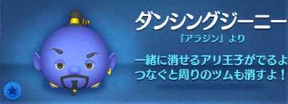 ダンシングジーニーの画像