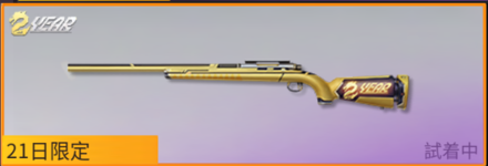 二周年記念画像