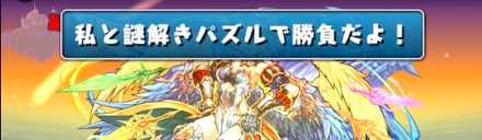 答えさえわかっていればクリアは簡単