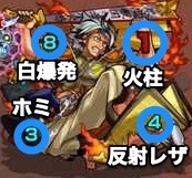 芹沢鴨 攻撃パターン