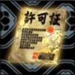 覇道 任侠伝 限界突破 限破 のやり方とメリット ゲームエイト