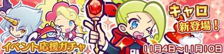 ぷよクエ 第2回 7解放記念 神殿ラッシュの概要 ゲームエイト ぷよクエ 第2回 7解放記念 神殿ラッシュの概要 ゲームエイト