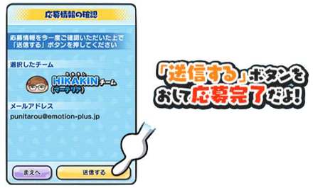 ぷにぷに】HIKAKIN&SEIKINぬいぐるみプレゼントキャンペーンの詳細情報|ゲームエイト