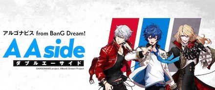 AAサイド バナー