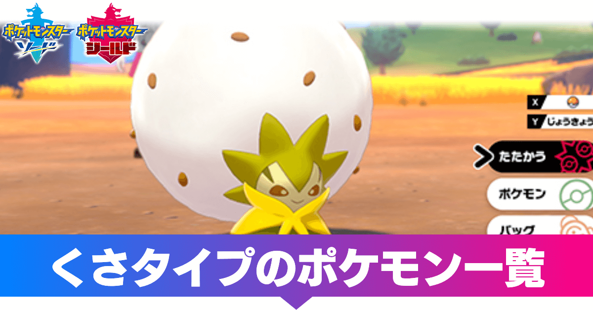 ランキング ポケモン剣盾 みずタイプ