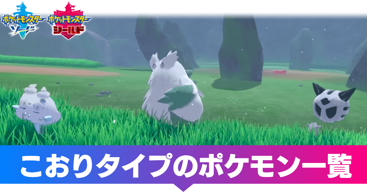 ポケモンソード はがね 弱点