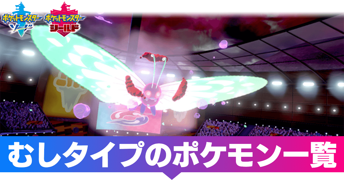 ポケモン 剣 盾 かく とう タイプ ポケモン剣盾 タイプ相性表と弱点一覧 ソードシールド ゲームエイト