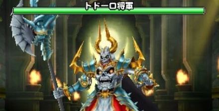 トドーロの画像