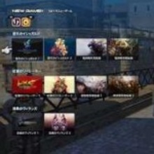 Ff14 つよくてニューゲームのやり方 ゲームエイト