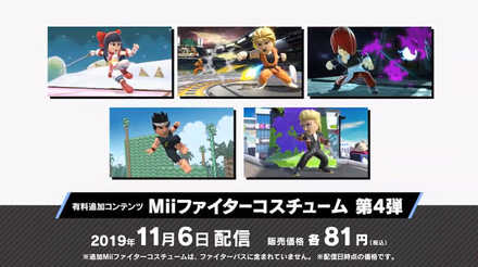 miiコスチューム追加
