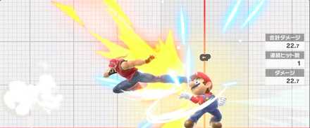 横スマッシュの解説