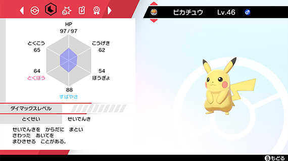 ポケモン剣盾 きのみ 混乱 性格