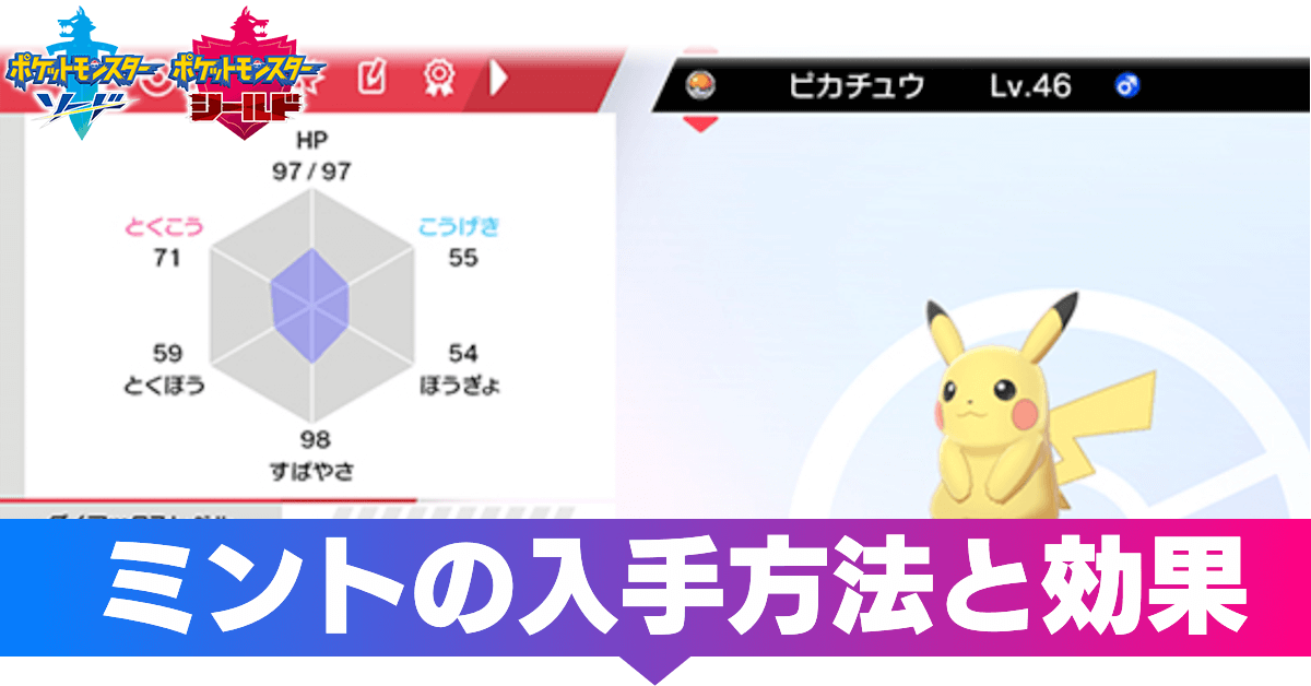 ポケモン 素早 さ ブログ ニュース