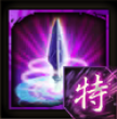 掃討のアイコン