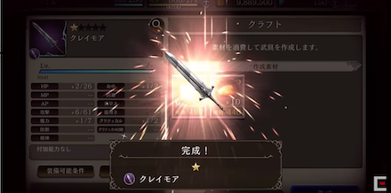 クラフトで入手