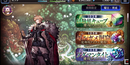 回数制限クエスト