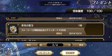 イドラ レアリティ強化の方法と星玉の入手方法 ゲームエイト