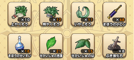 回復アイテムの準備は万全に