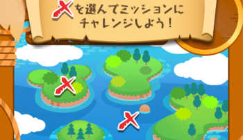 海賊のお宝探しのカード画像