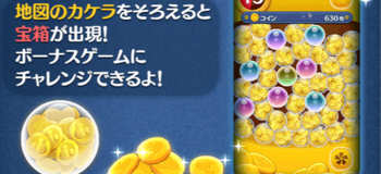 コインボーナスの画像