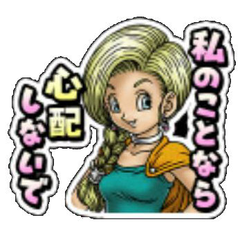 ビアンカスタンプ１