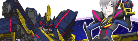 【5709】セイリュウ&ブラックシンカリオン