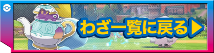 ポケモン剣盾 ちょうのまいの効果と覚えるポケモン ソードシールド ゲームエイト