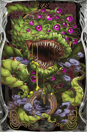 穢れの呪いモルボルの画像