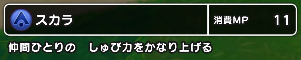スカラ