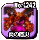 炎の厄災のアイコン