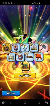 ガチャ結果の画像