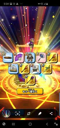 ガチャ結果の画像