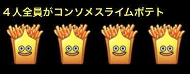 コンソメポテトセットの画像
