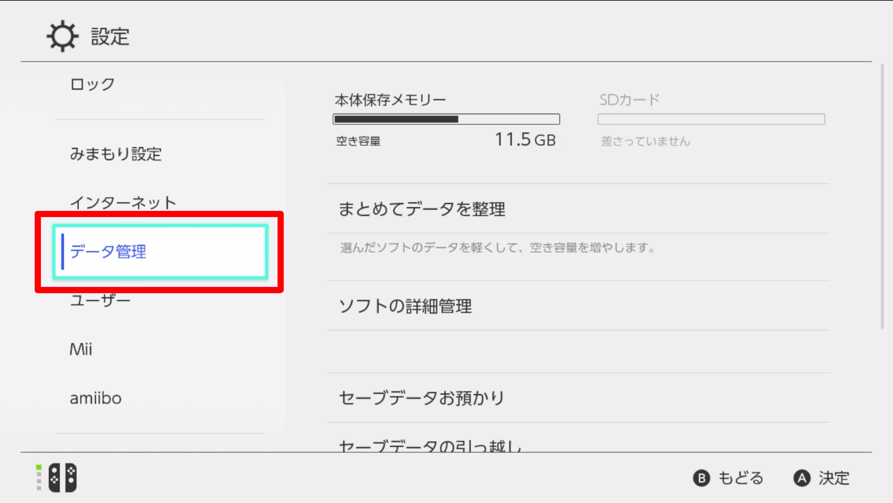 の 森 セーブ あつまれ どうぶつ