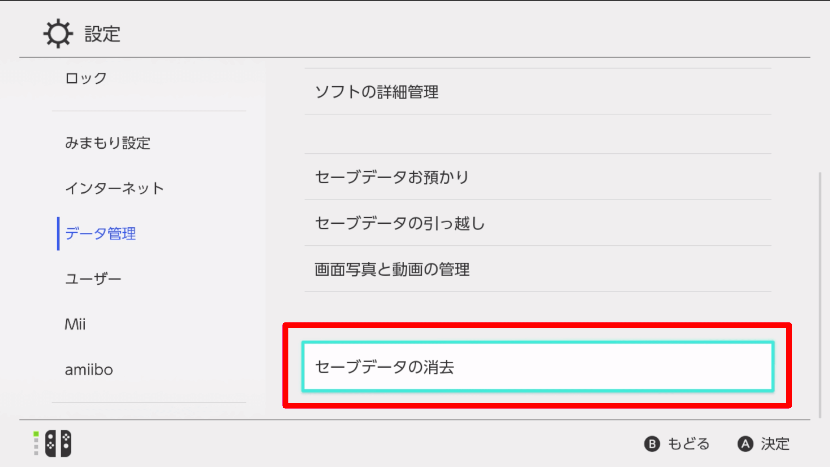 マークされた 意識 憎しみ 中古 ゲーム データ 消去 Re Eco Jp