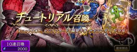 Ffbe幻影戦争 リセマラ当たりランキング ノクティスを追加 ゲームエイト