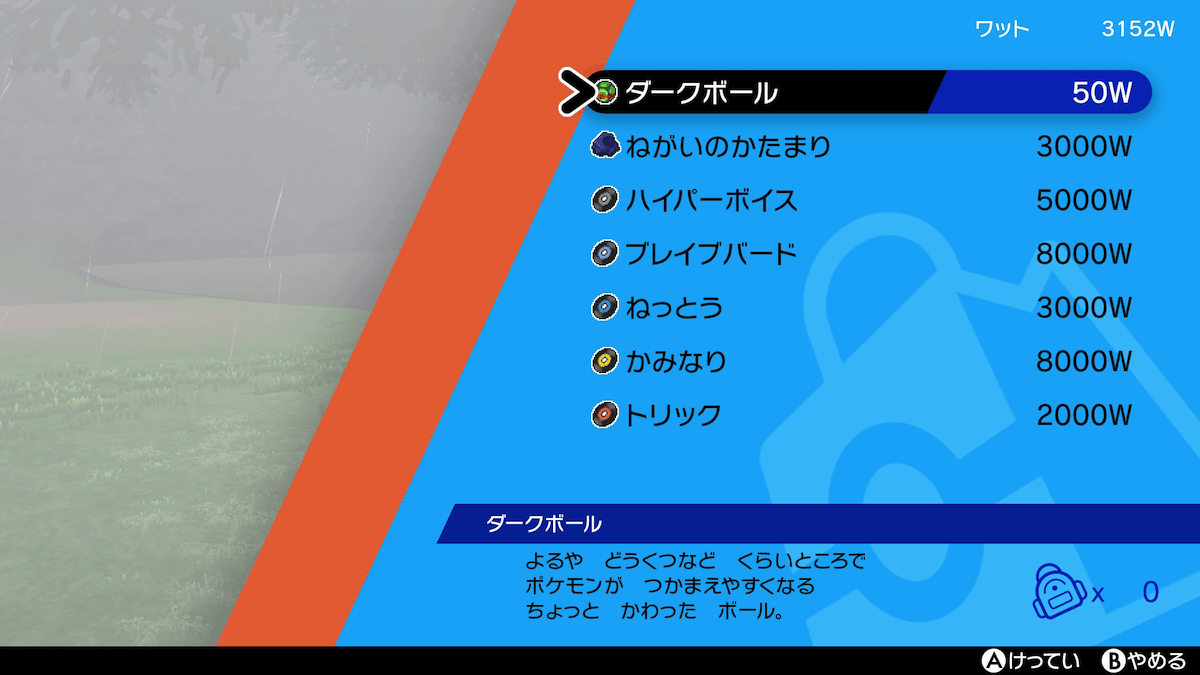 ポケモン剣盾 ワット稼ぎの効率的な方法と使い道 鎧の孤島 ゲームエイト