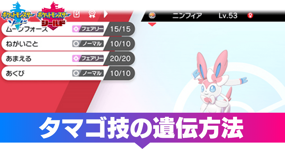 エース ポケモン バーン 技 剣 盾